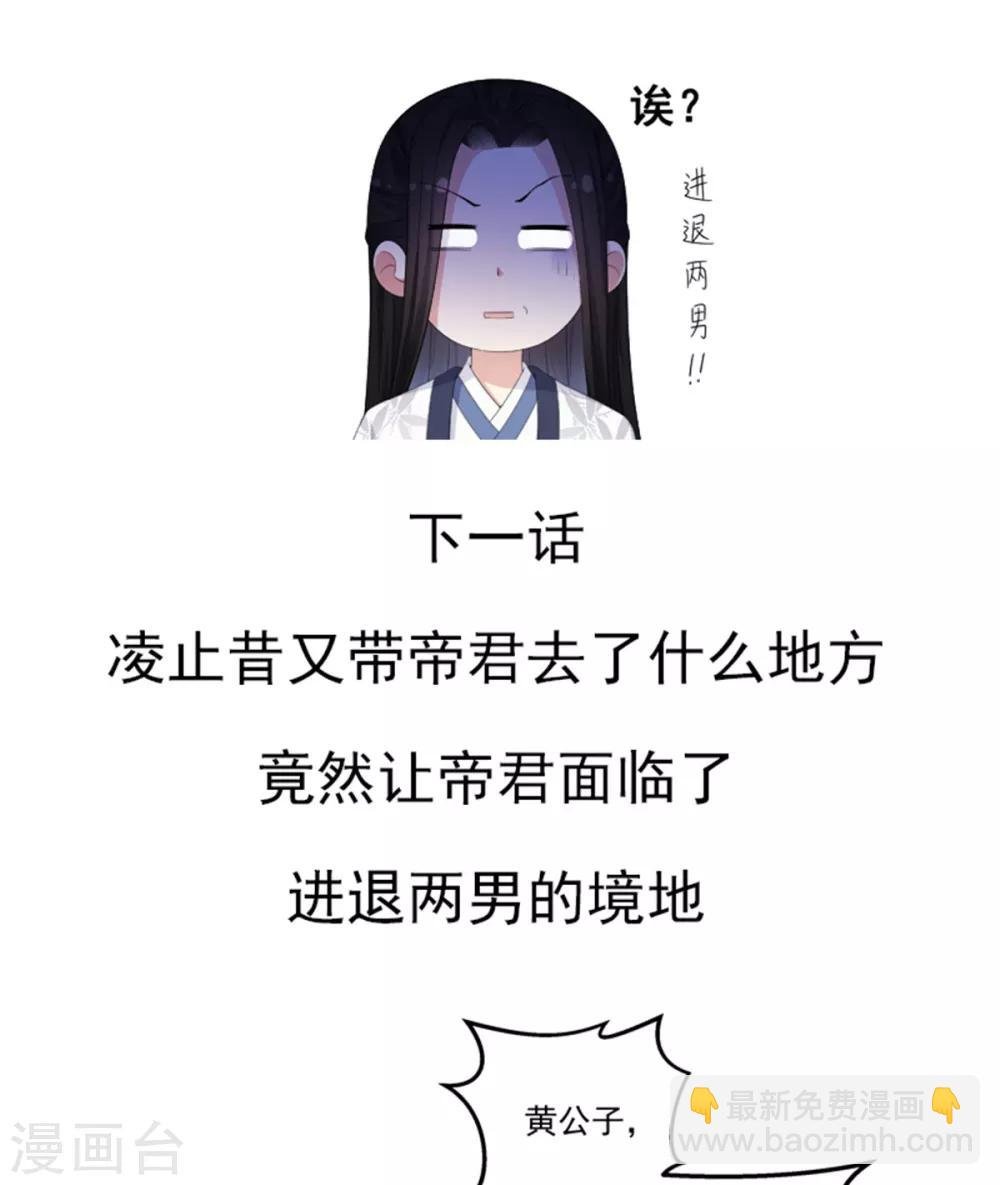 第19话 把帝君当手雷用