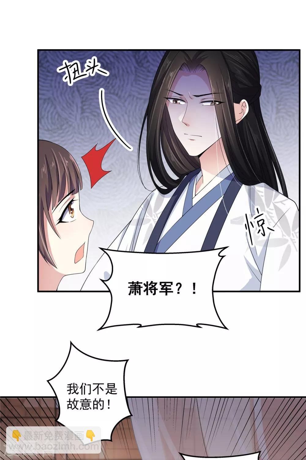 第20话 到了进退两男的地步