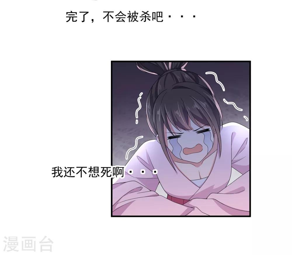 第20话 到了进退两男的地步