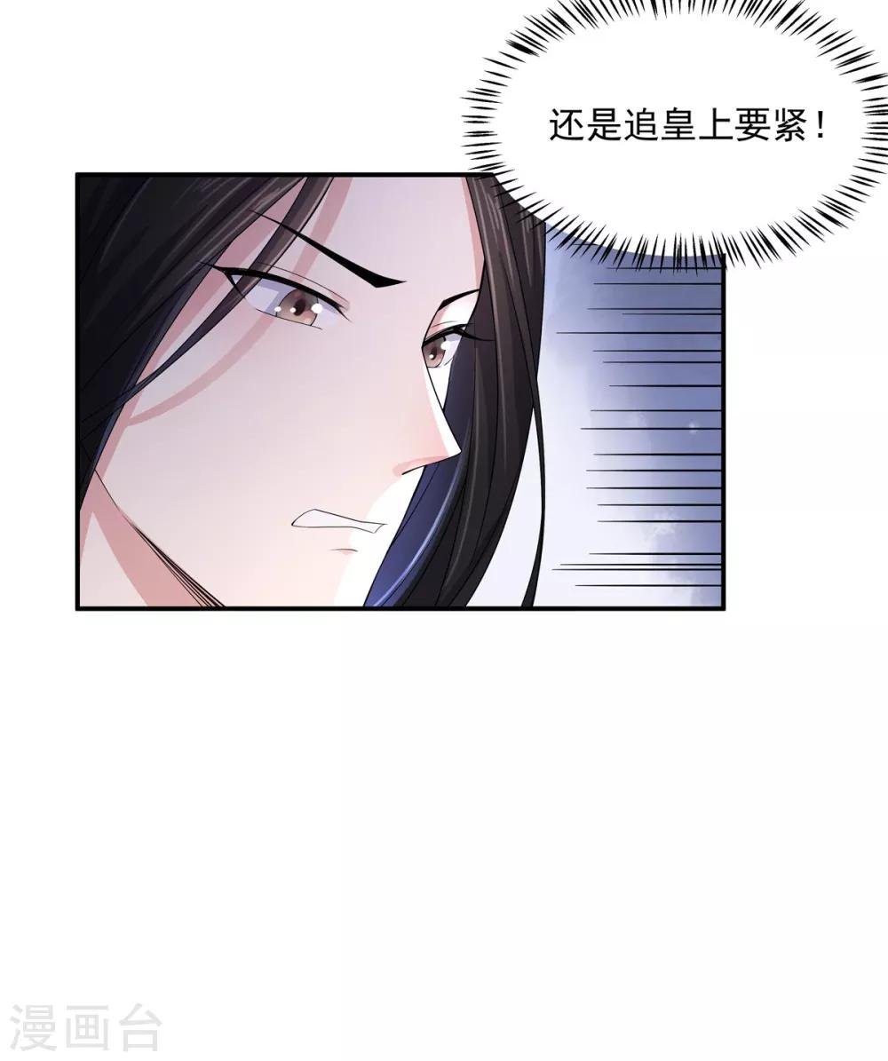 第20话 到了进退两男的地步