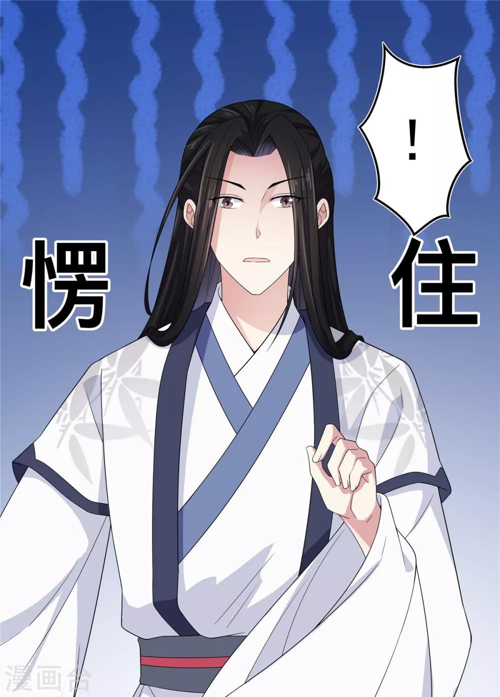第20话 到了进退两男的地步