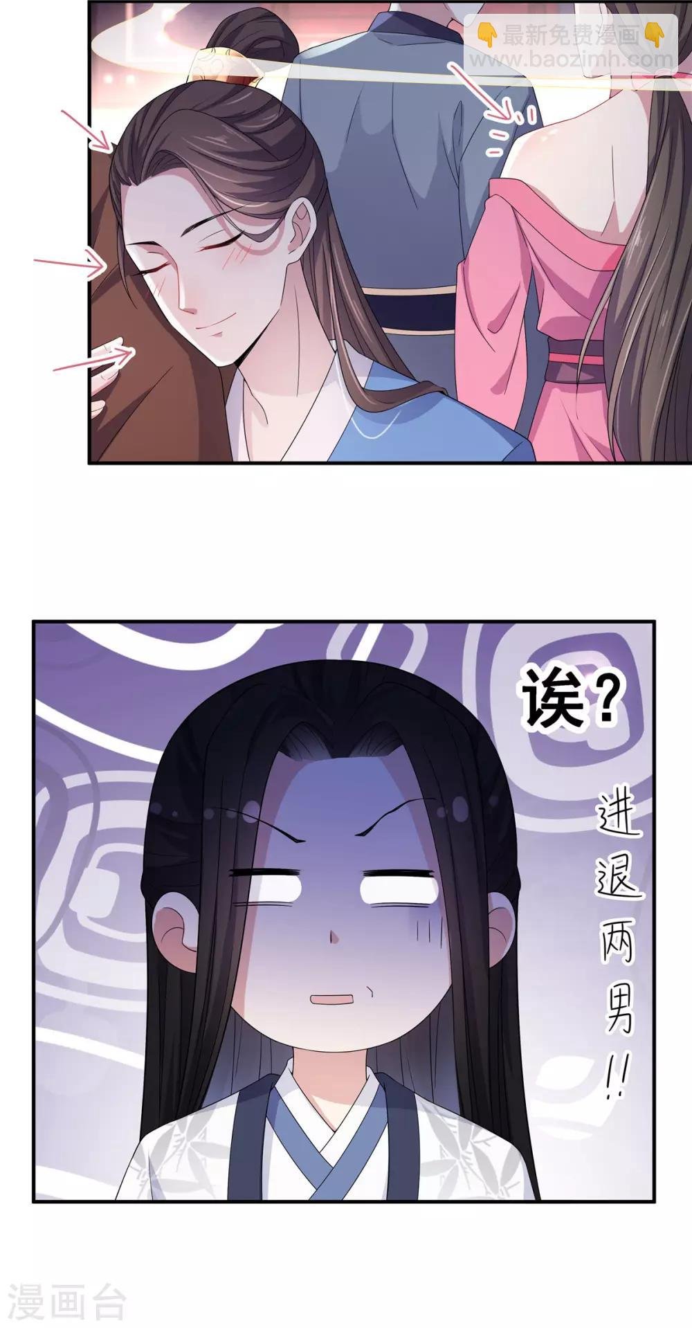 第20话 到了进退两男的地步