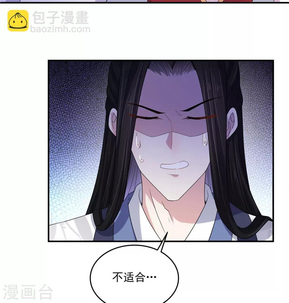 第20话 到了进退两男的地步