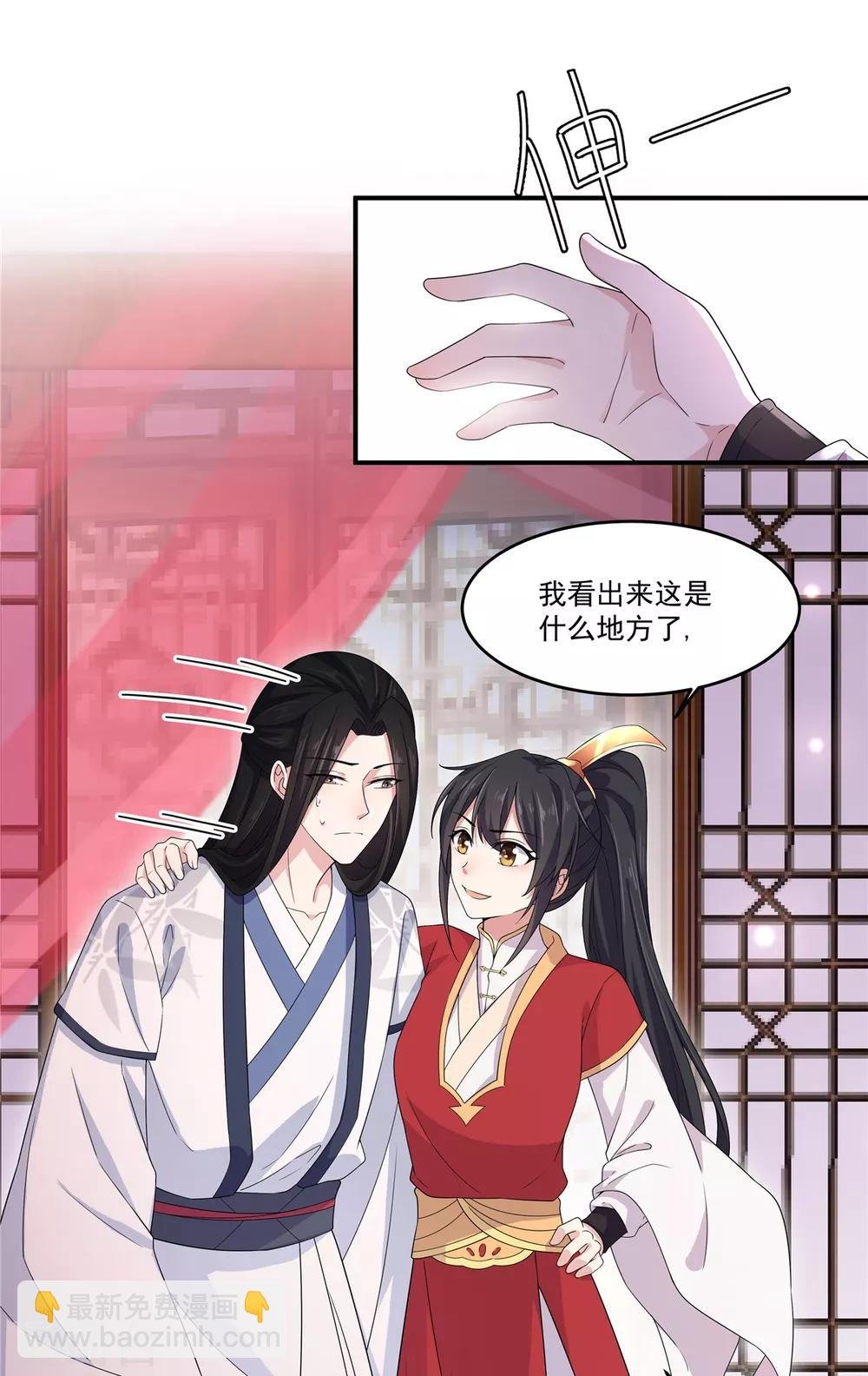 第20话 到了进退两男的地步