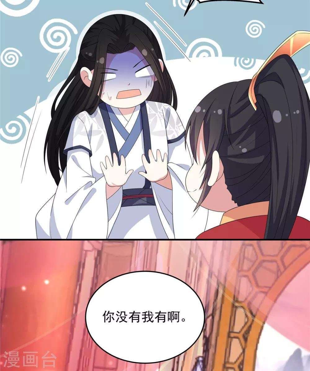 第20话 到了进退两男的地步