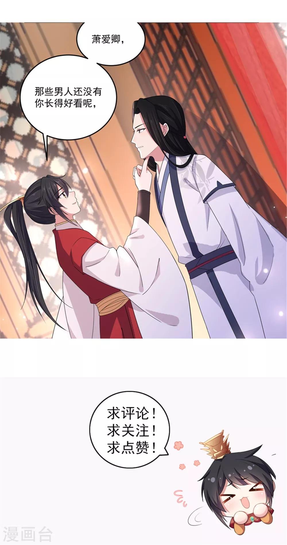 第20话 到了进退两男的地步