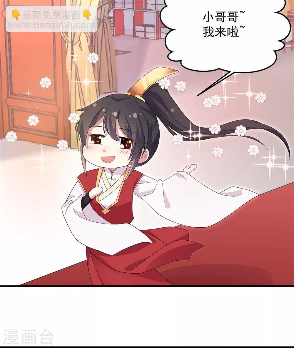 第21话 你怎么这么好看