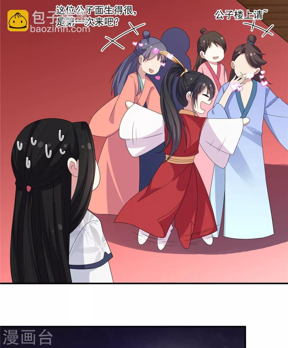 第21话 你怎么这么好看