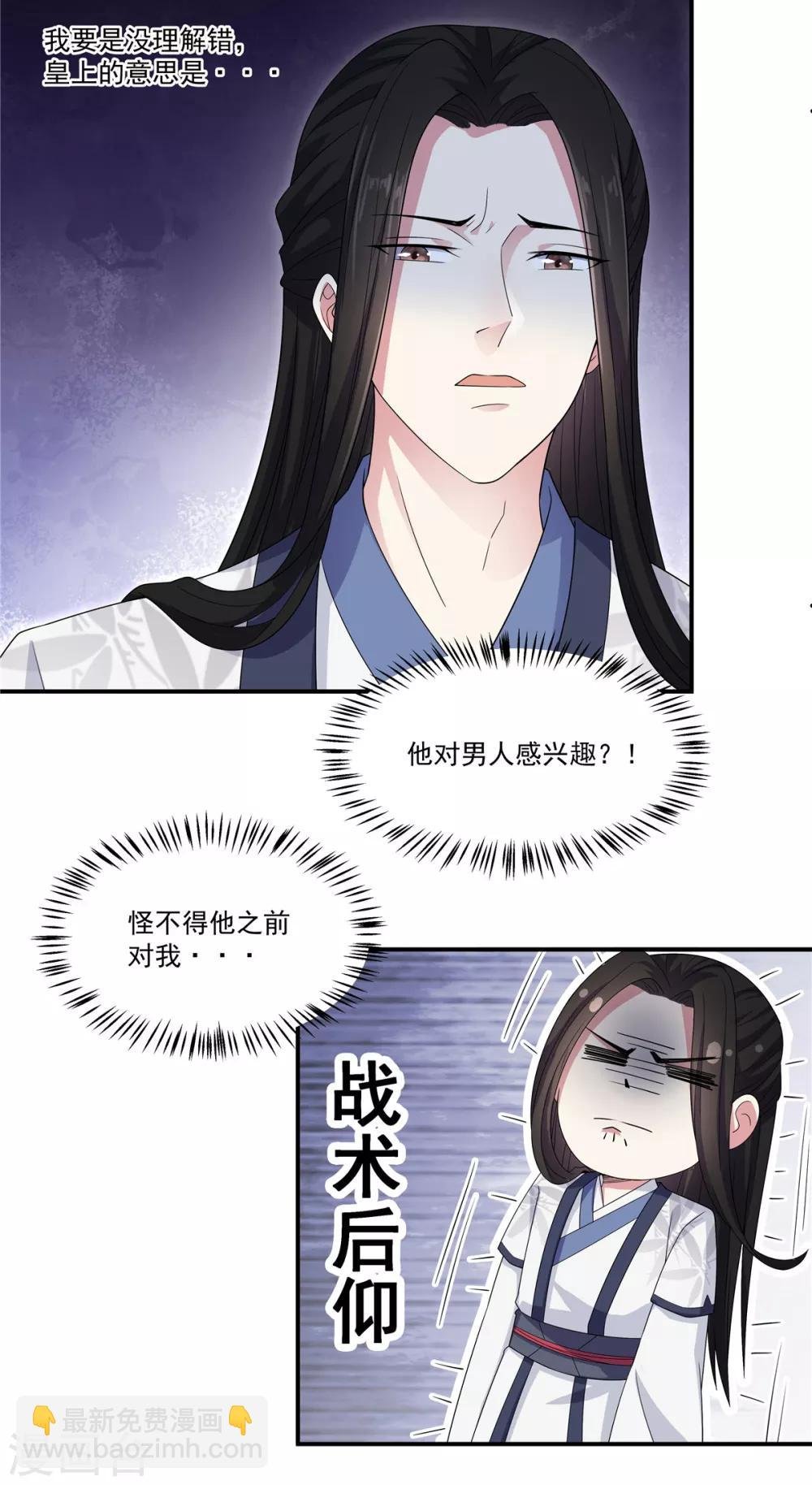 第21话 你怎么这么好看