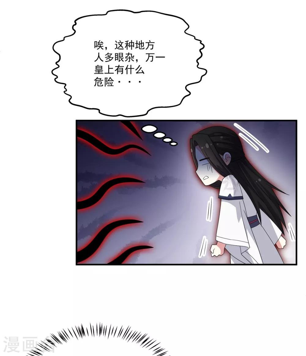 第21话 你怎么这么好看