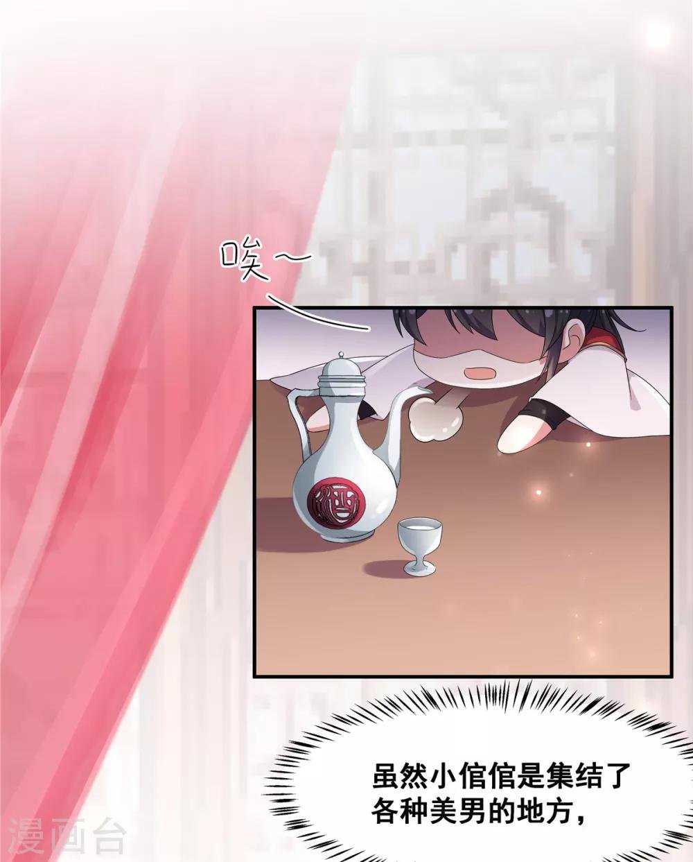 第21话 你怎么这么好看