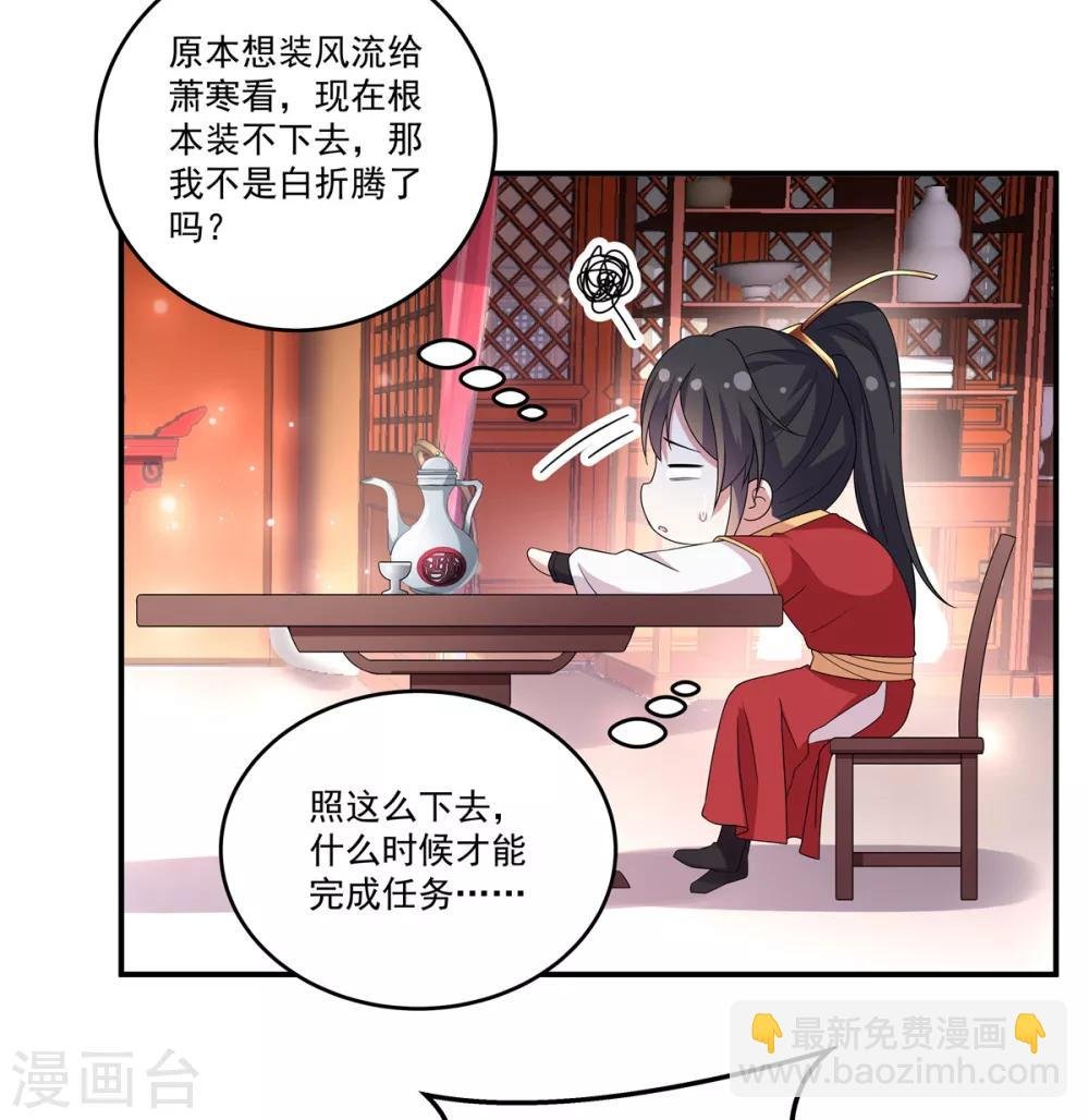 第21话 你怎么这么好看