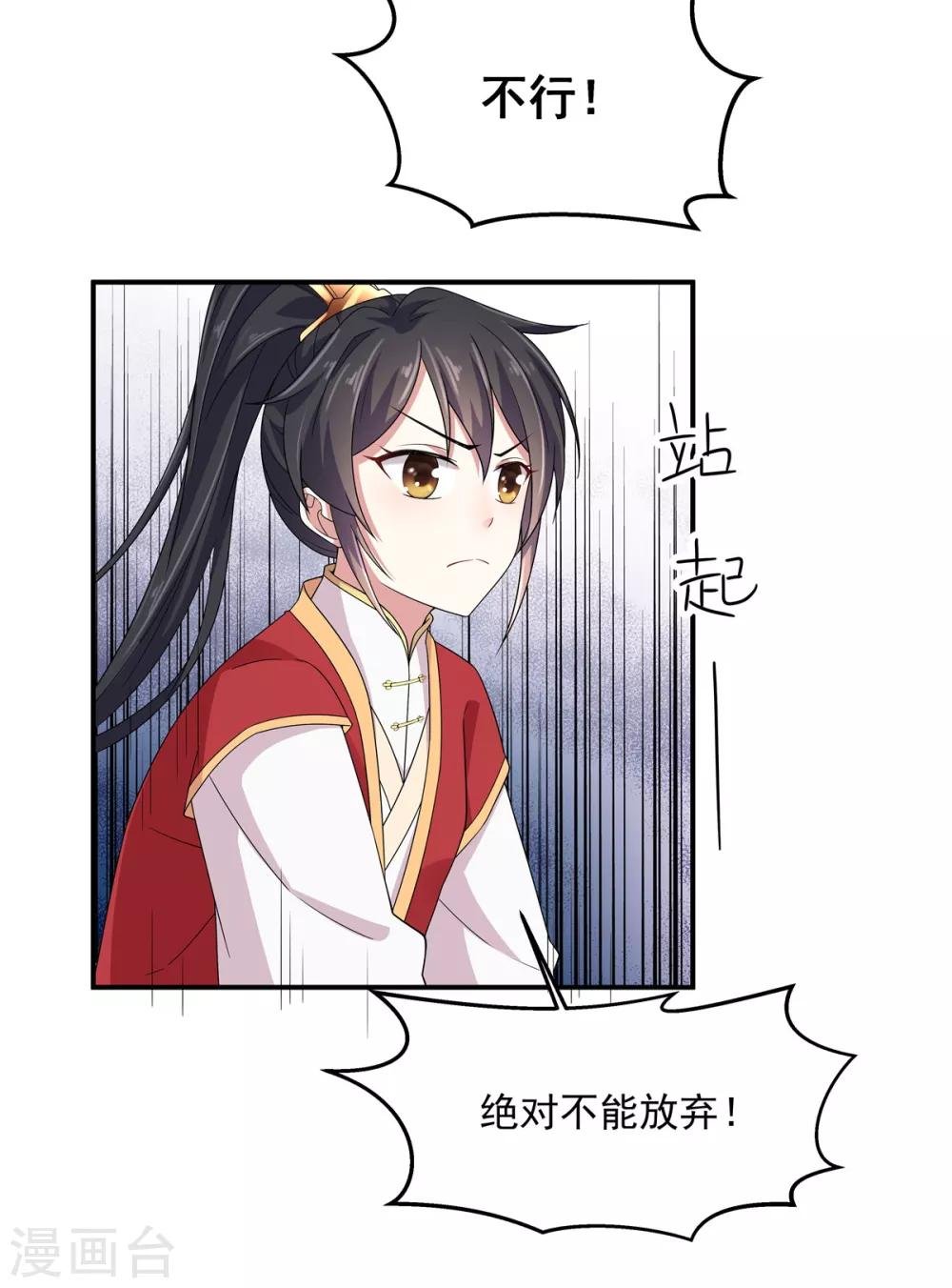 第21话 你怎么这么好看