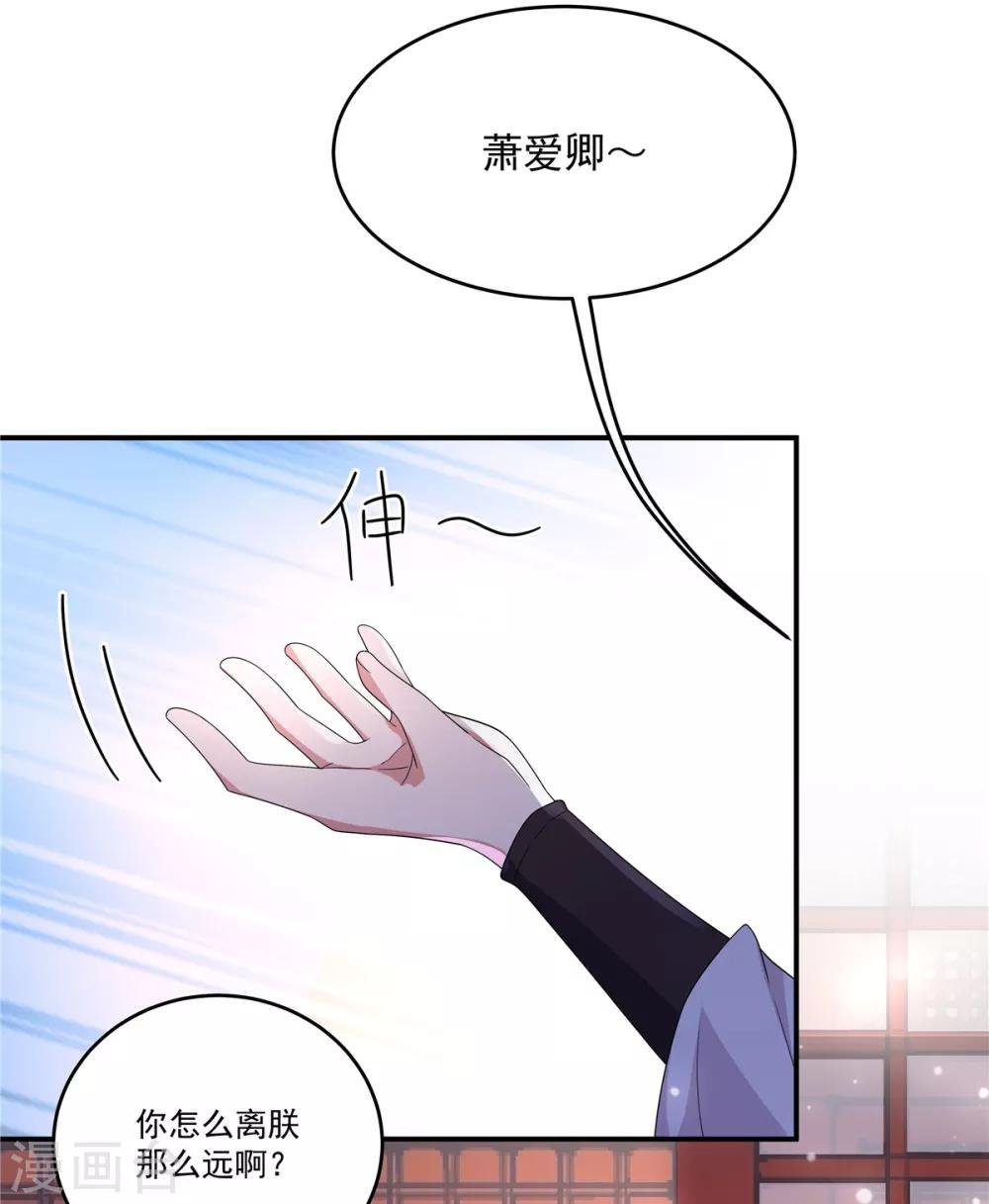 第21话 你怎么这么好看