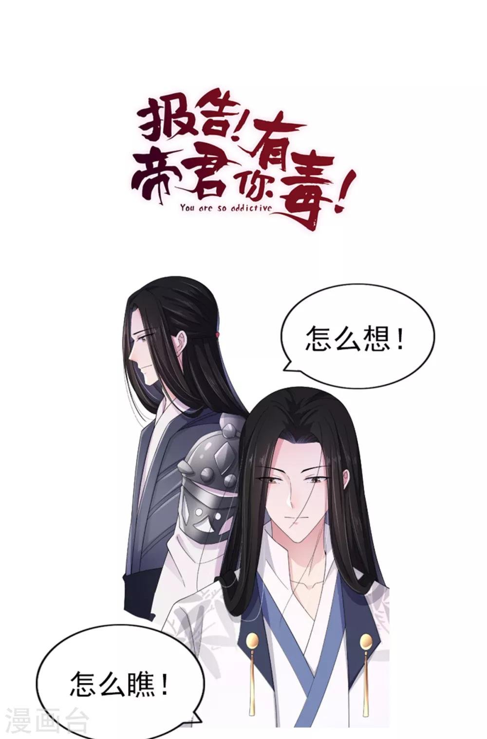 第21话 你怎么这么好看
