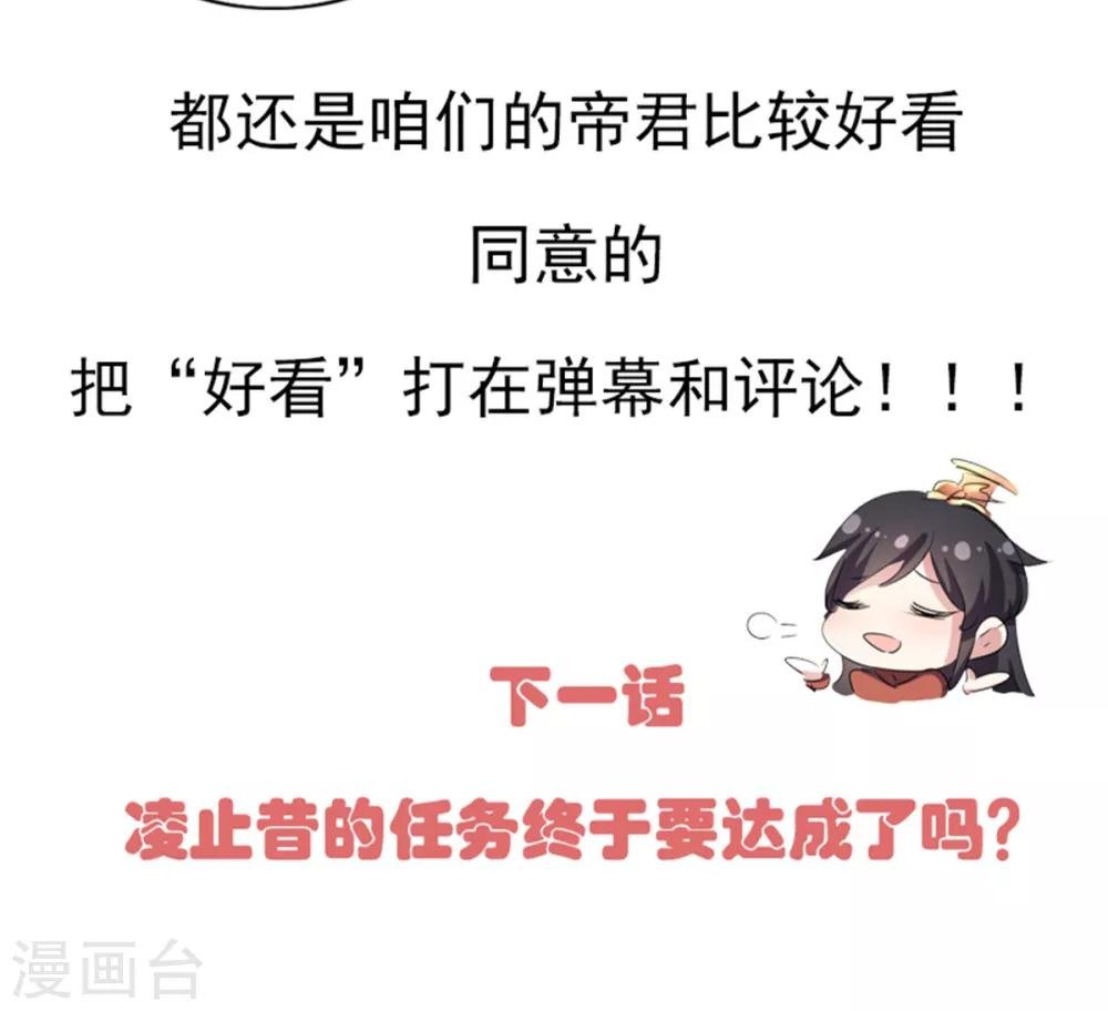 第21话 你怎么这么好看