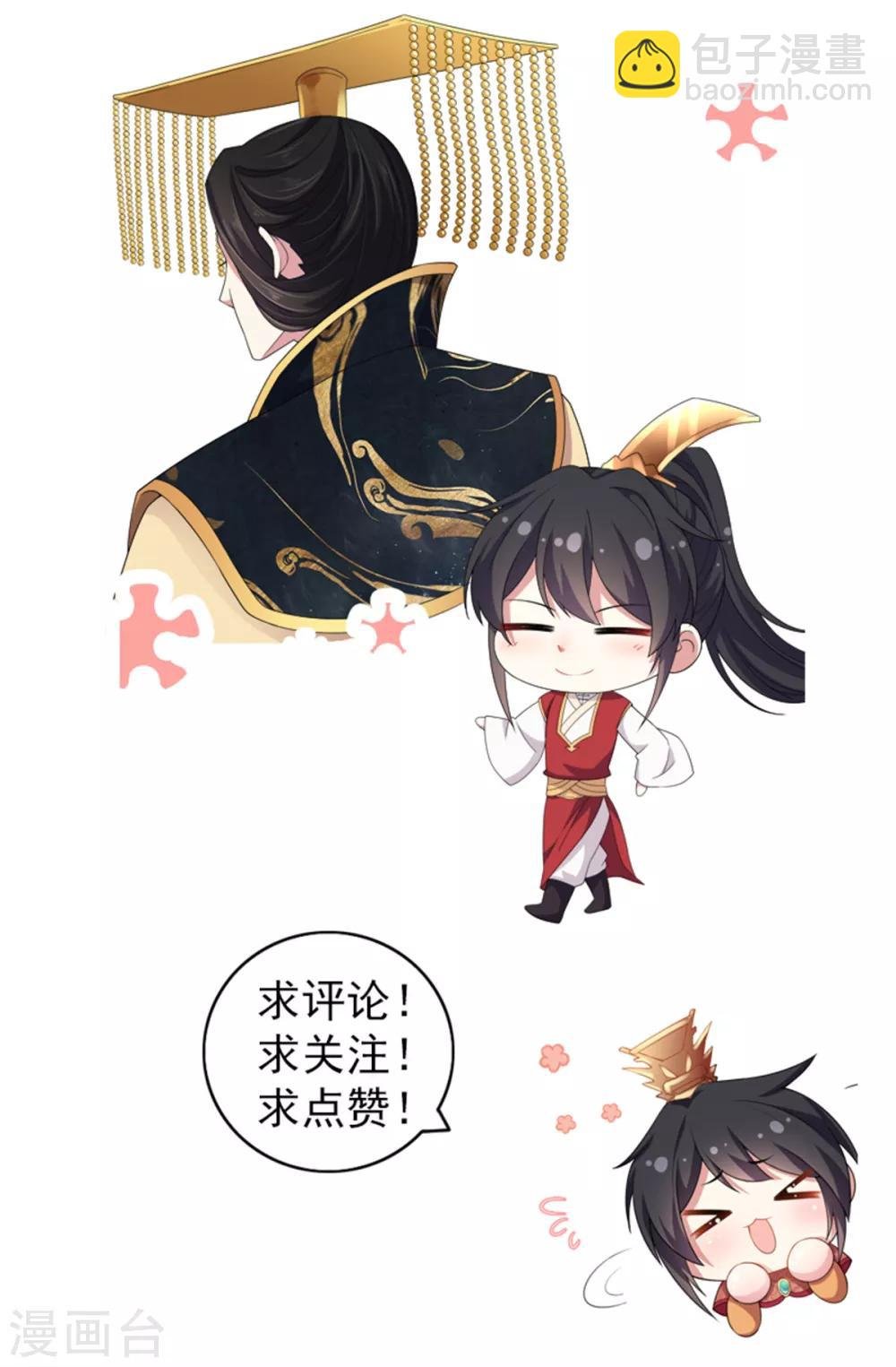 第21话 你怎么这么好看