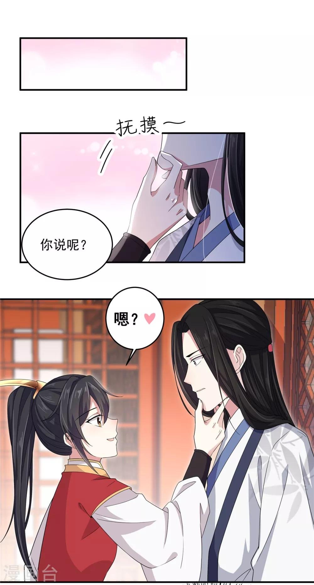 第22话 只要你想 杀了我都行