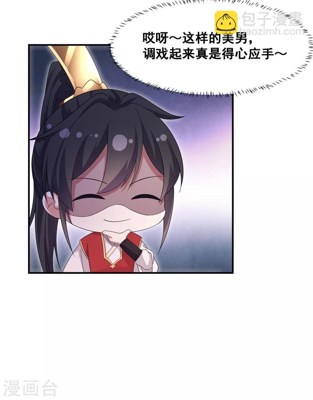 第22话 只要你想 杀了我都行