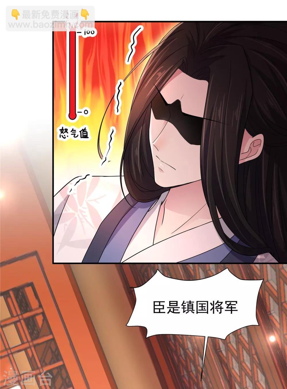 第22话 只要你想 杀了我都行