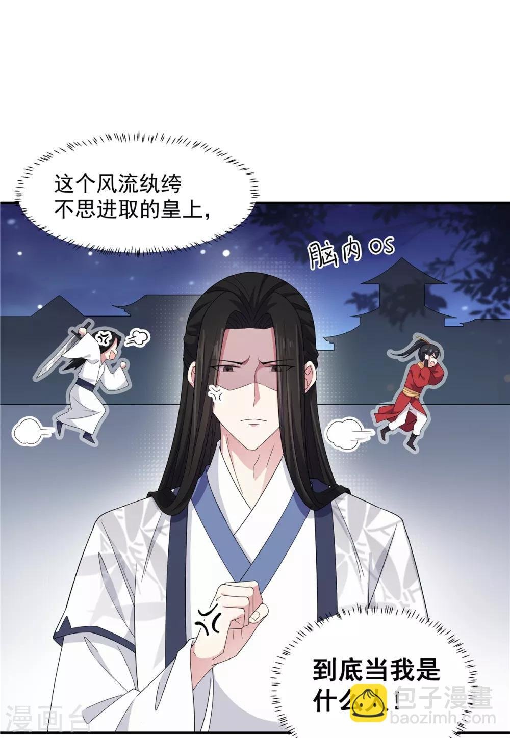 第22话 只要你想 杀了我都行