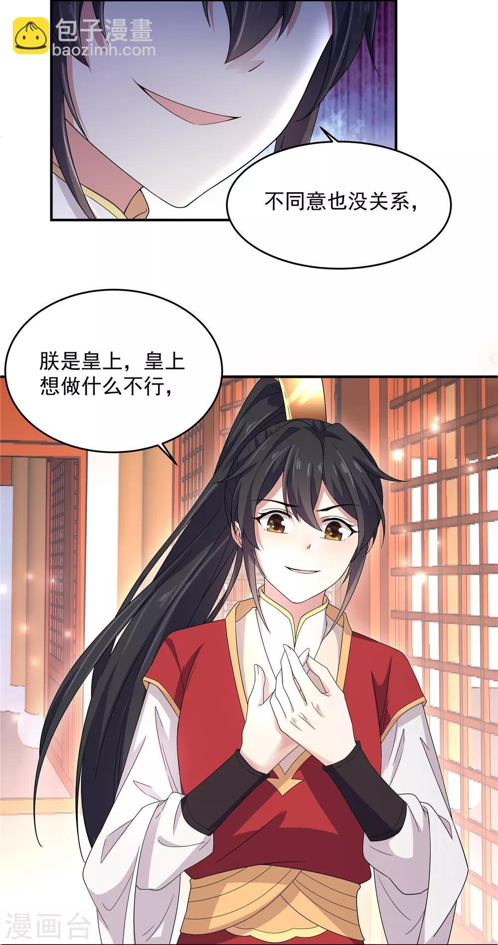 第22话 只要你想 杀了我都行