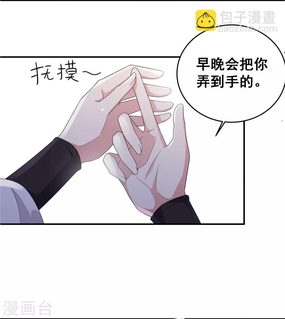 第22话 只要你想 杀了我都行