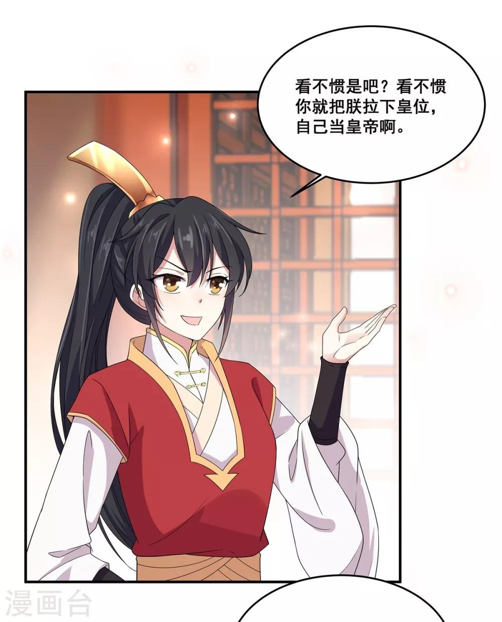 第22话 只要你想 杀了我都行