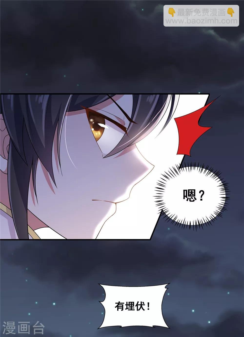 第22话 只要你想 杀了我都行
