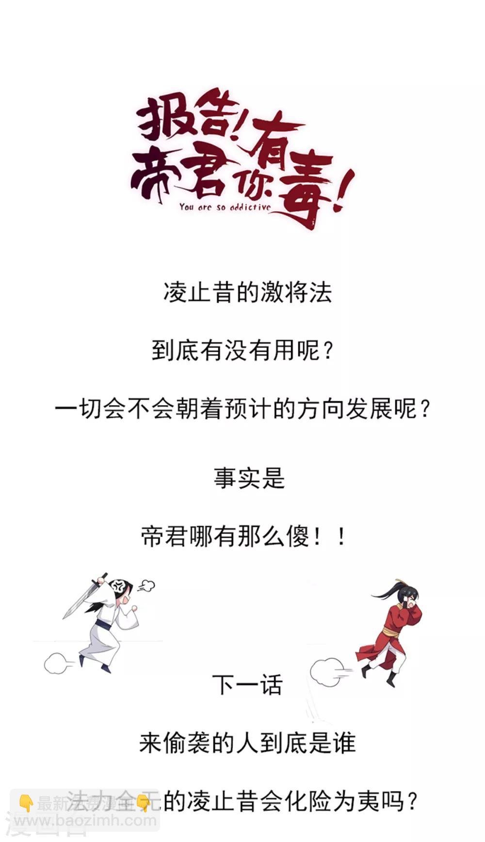 第22话 只要你想 杀了我都行