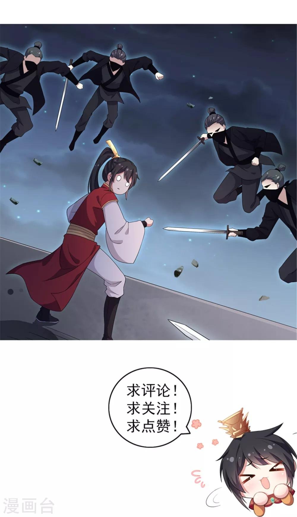 第22话 只要你想 杀了我都行