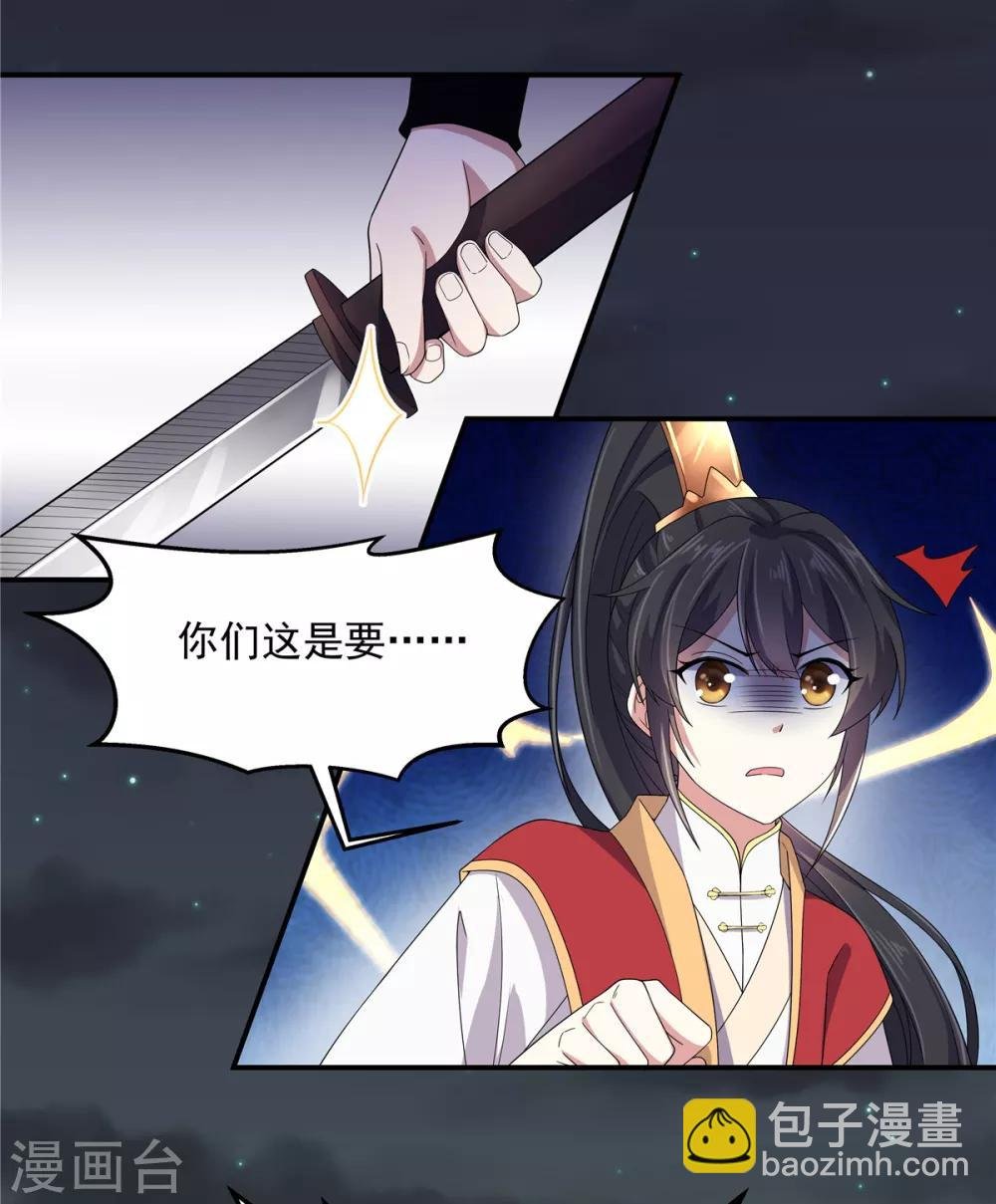 第23话 是我给你自由过了火