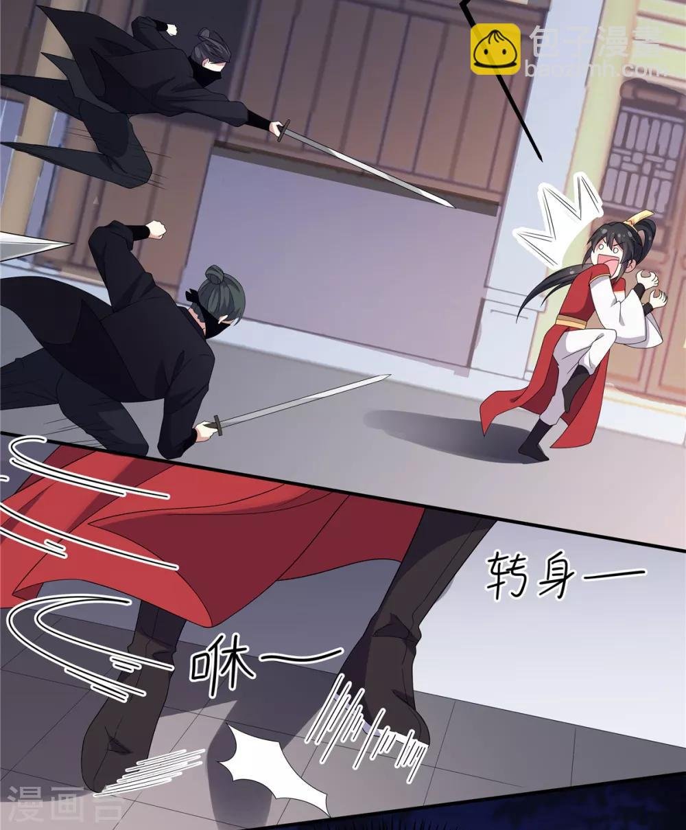第23话 是我给你自由过了火