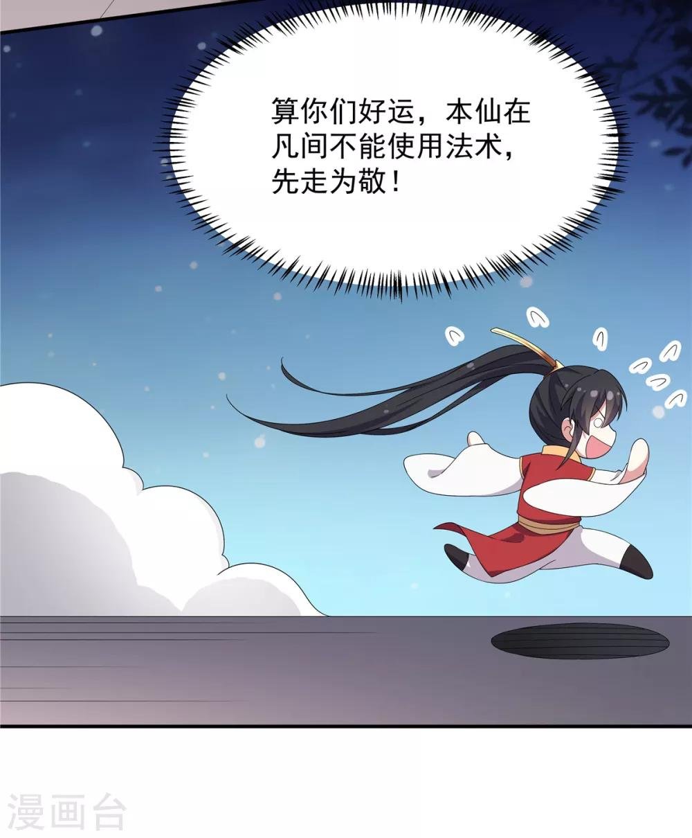 第23话 是我给你自由过了火