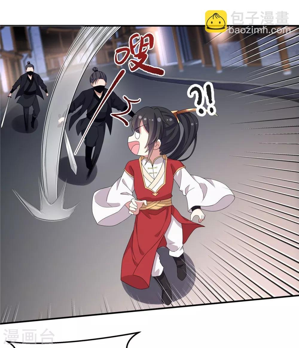 第23话 是我给你自由过了火