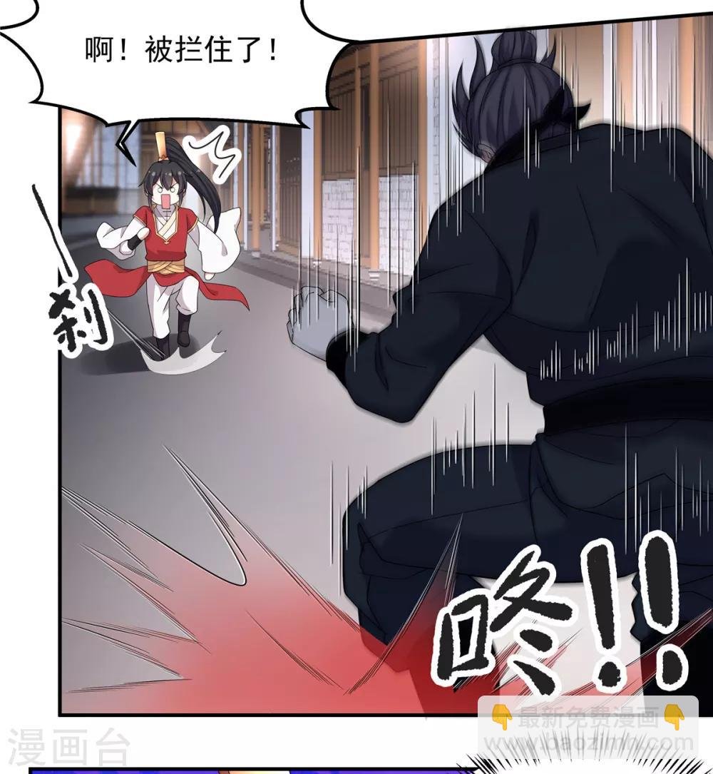 第23话 是我给你自由过了火