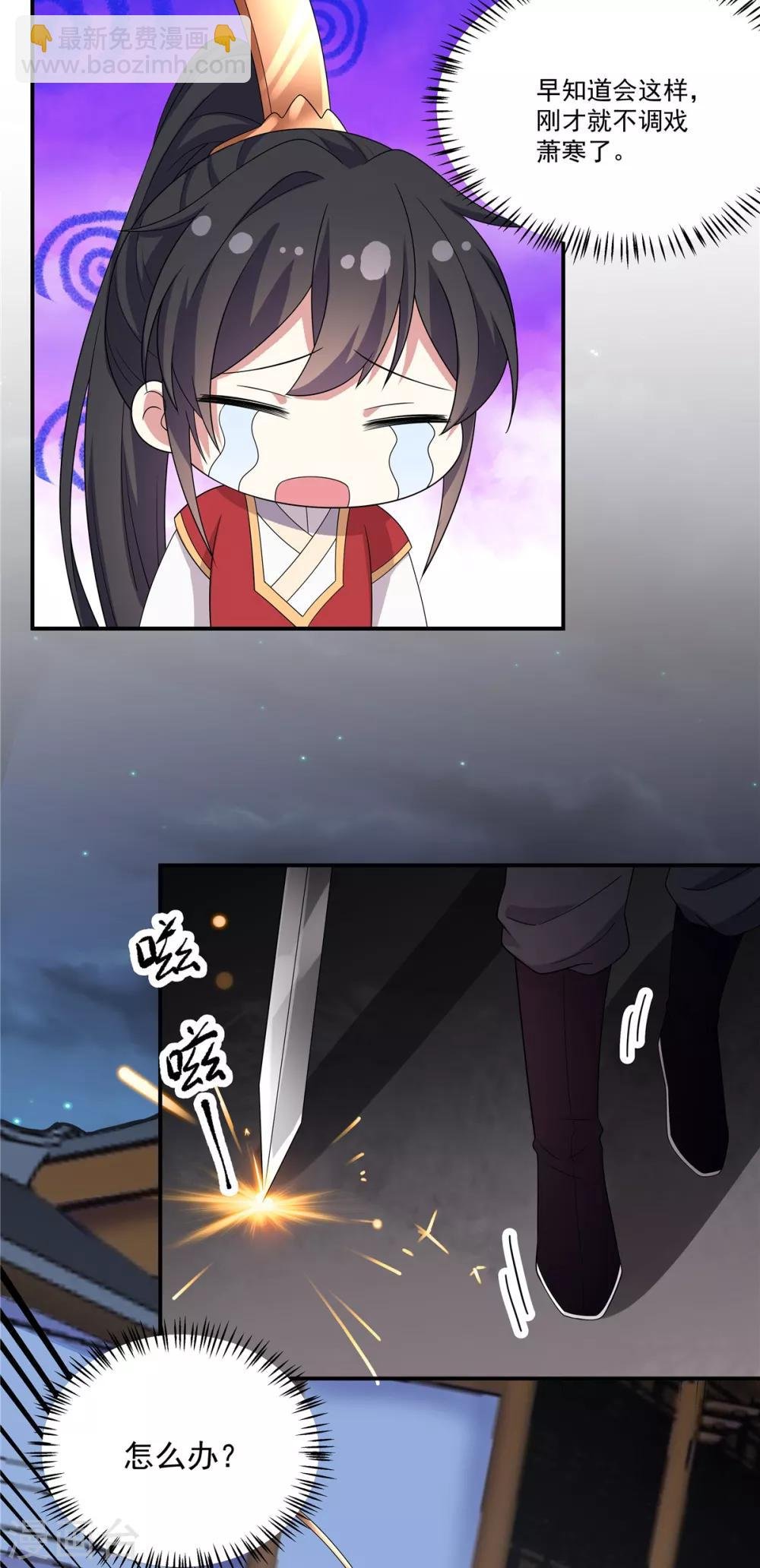 第23话 是我给你自由过了火