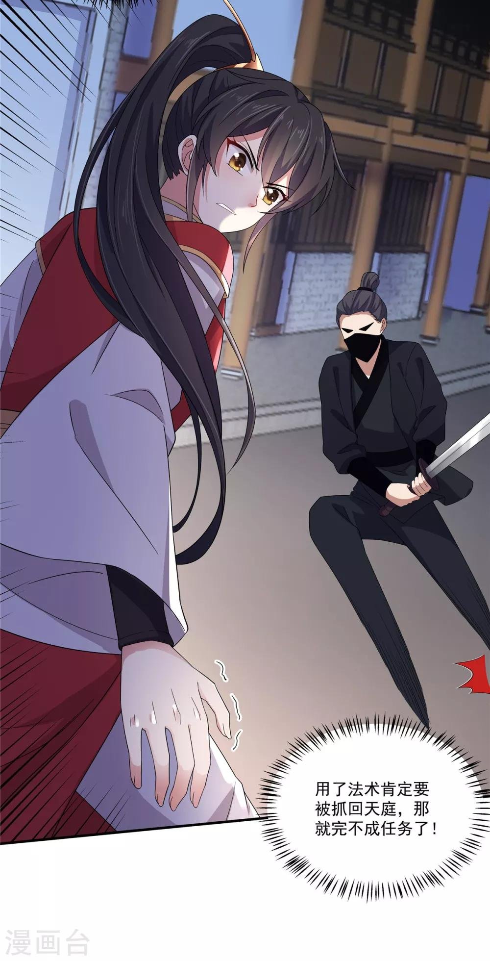 第23话 是我给你自由过了火