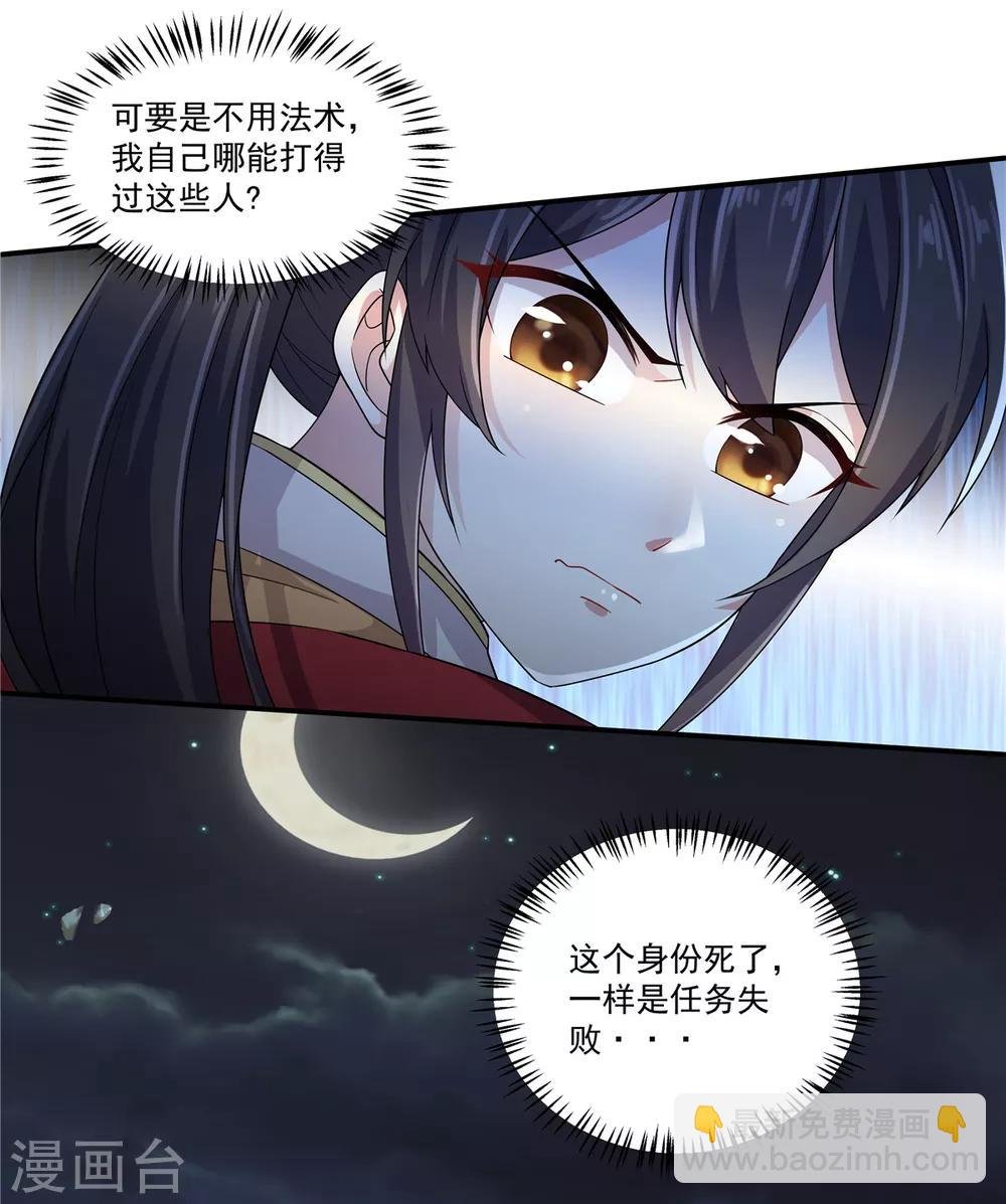 第23话 是我给你自由过了火