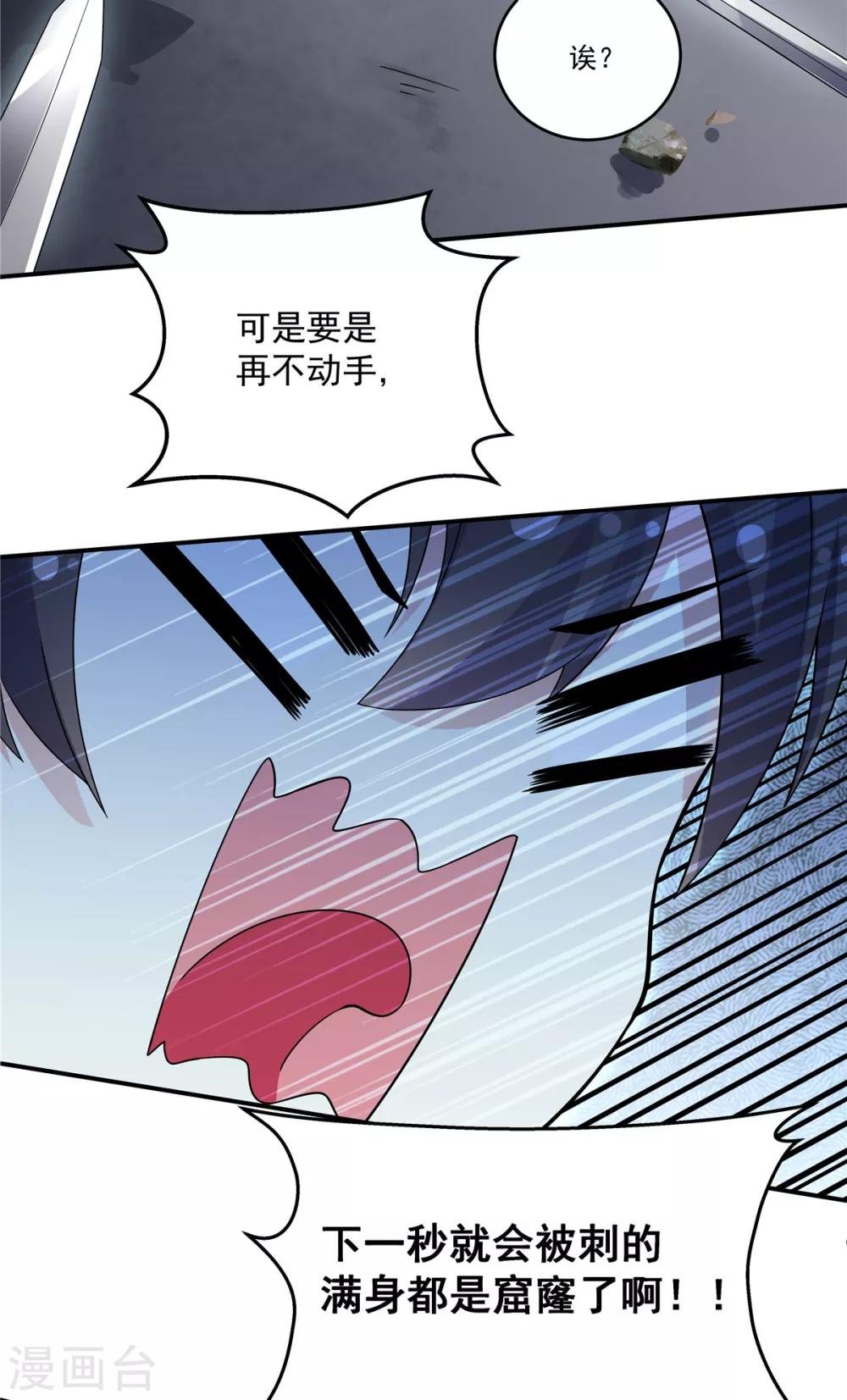 第23话 是我给你自由过了火