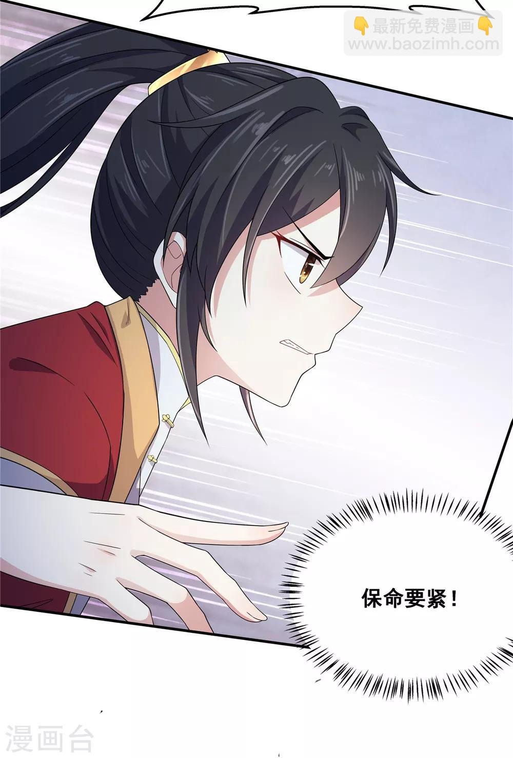第23话 是我给你自由过了火