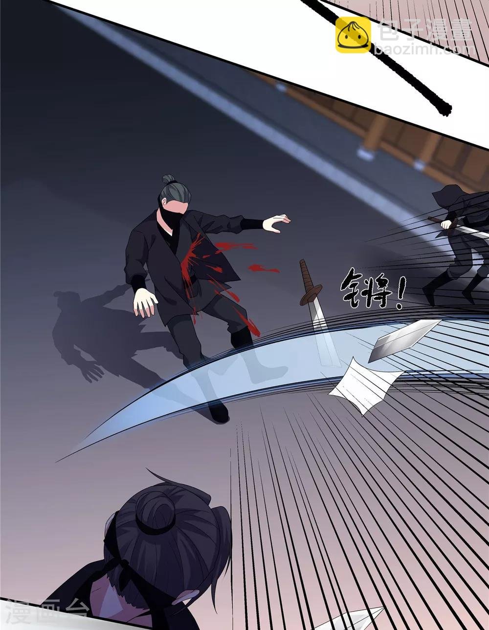 第23话 是我给你自由过了火