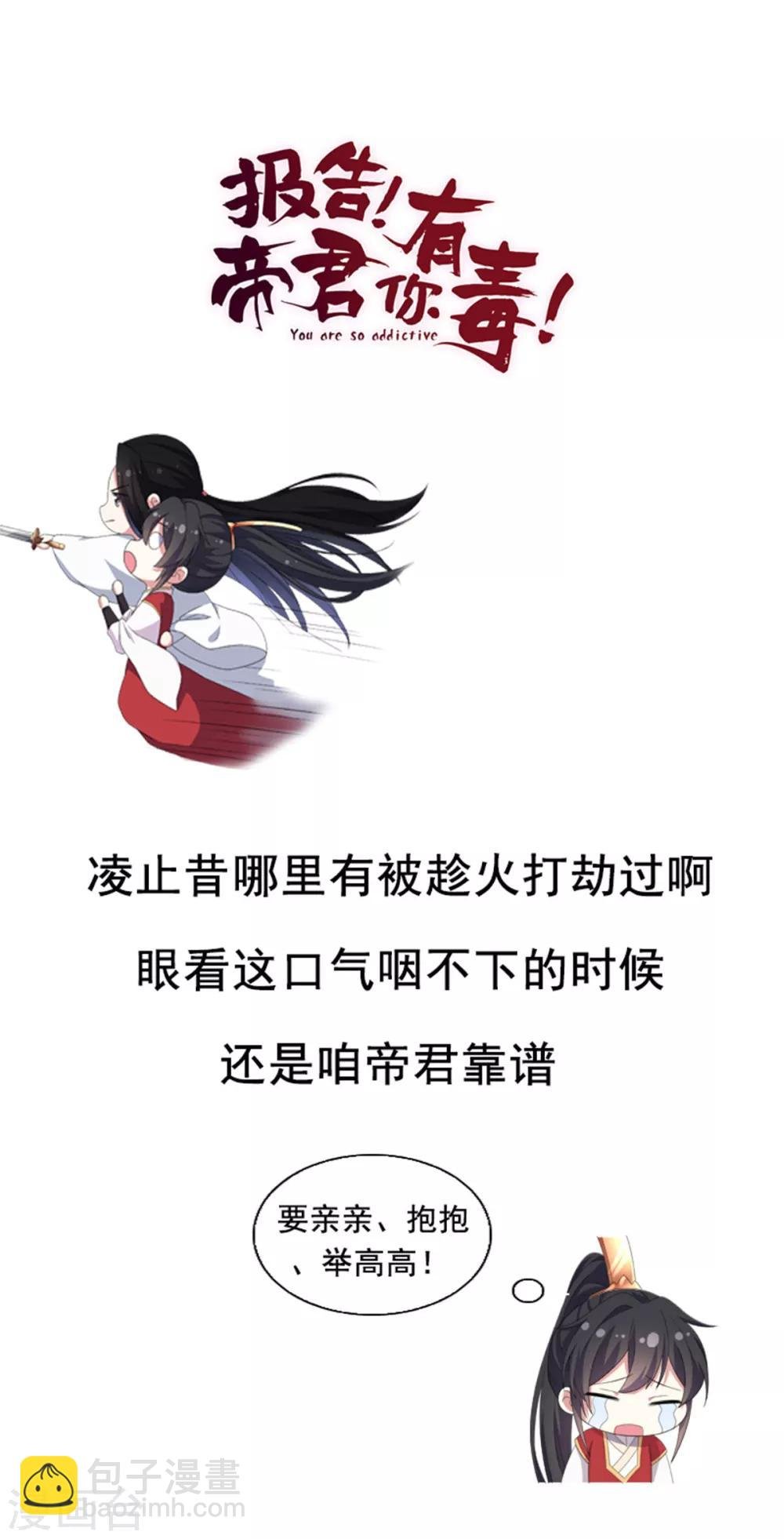第23话 是我给你自由过了火