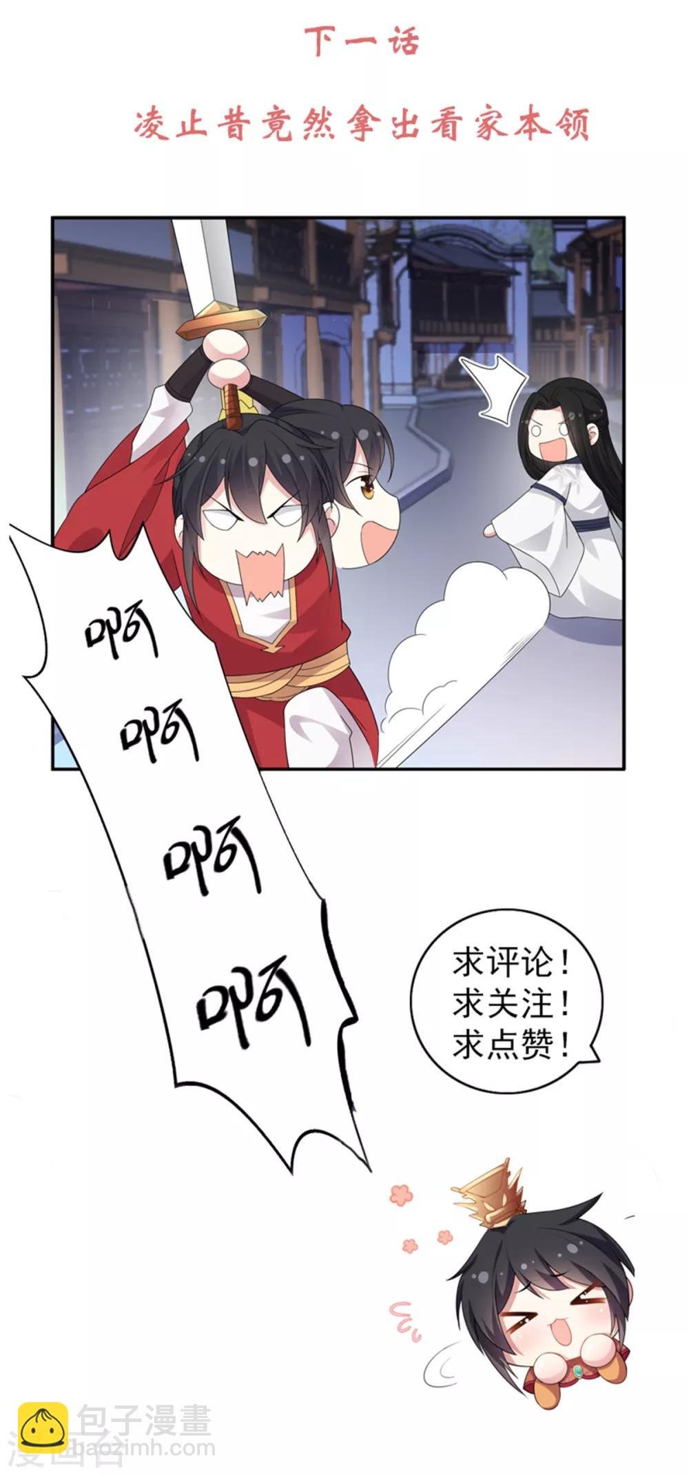 第23话 是我给你自由过了火