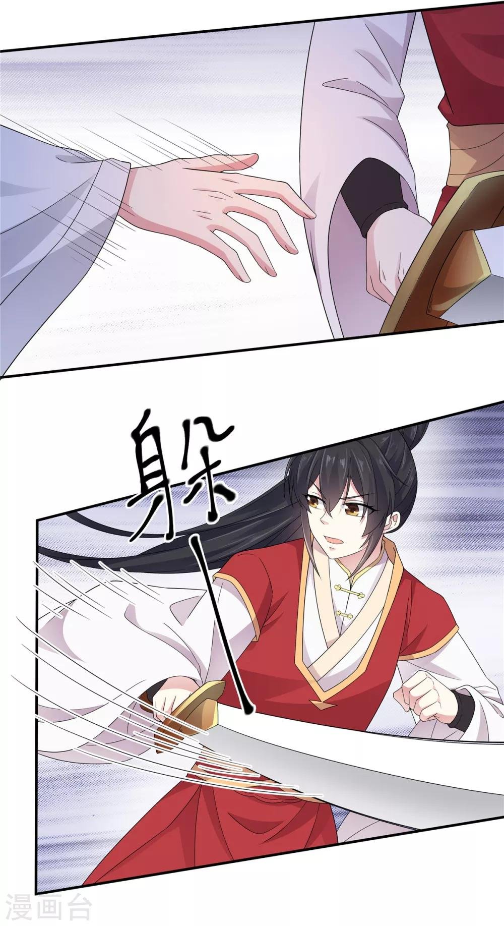 第24话 剑人怎么可能不会用剑