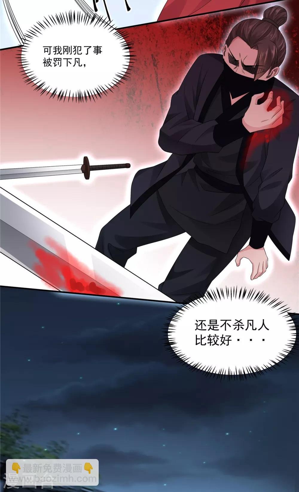 第24话 剑人怎么可能不会用剑
