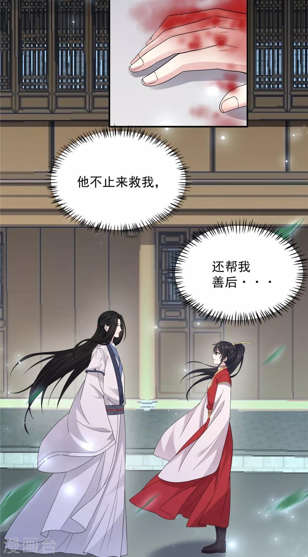 第25话 这就叫同床异梦吧