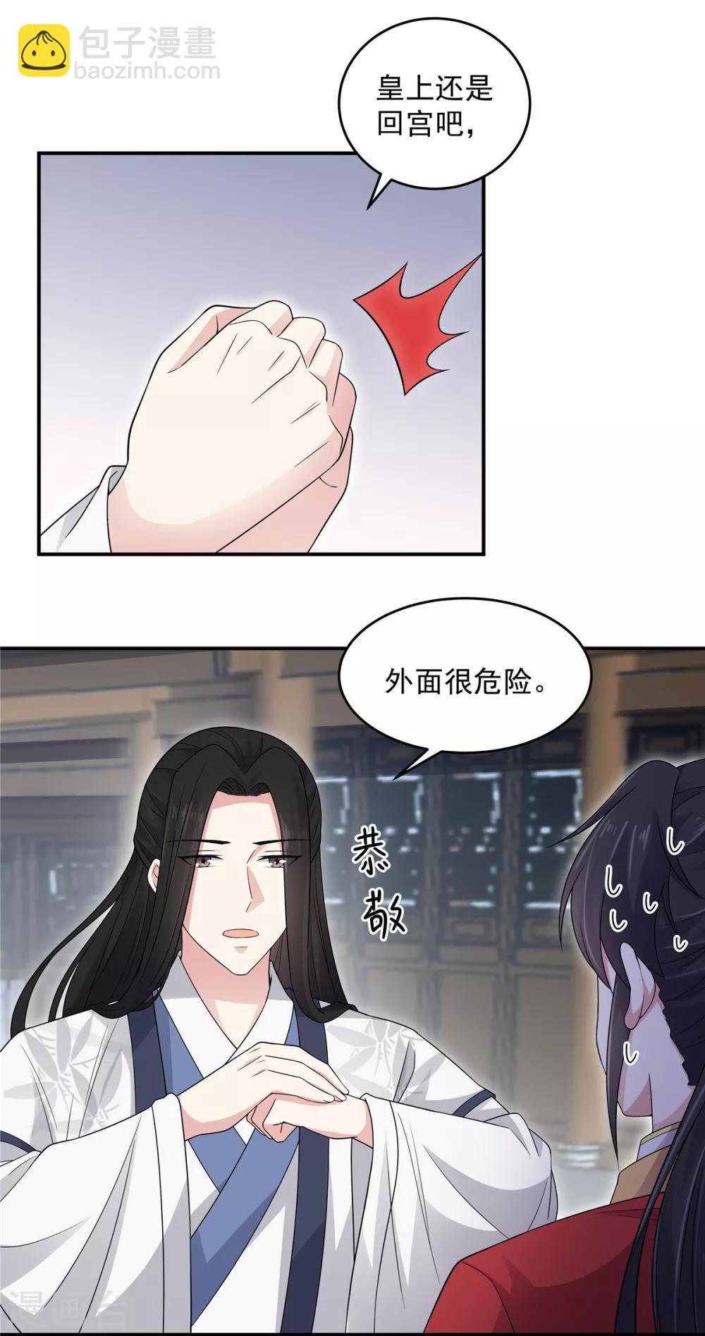 第25话 这就叫同床异梦吧