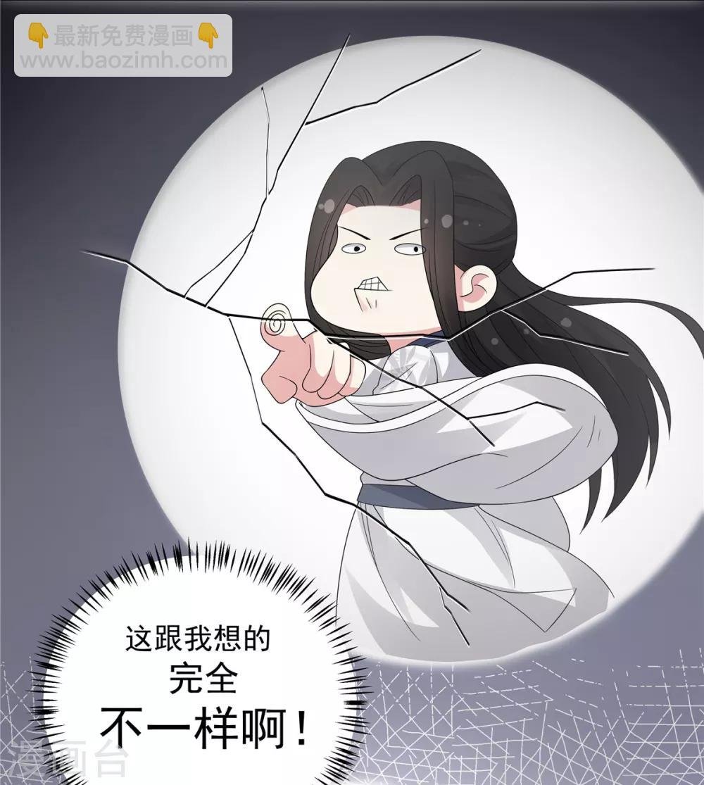 第25话 这就叫同床异梦吧