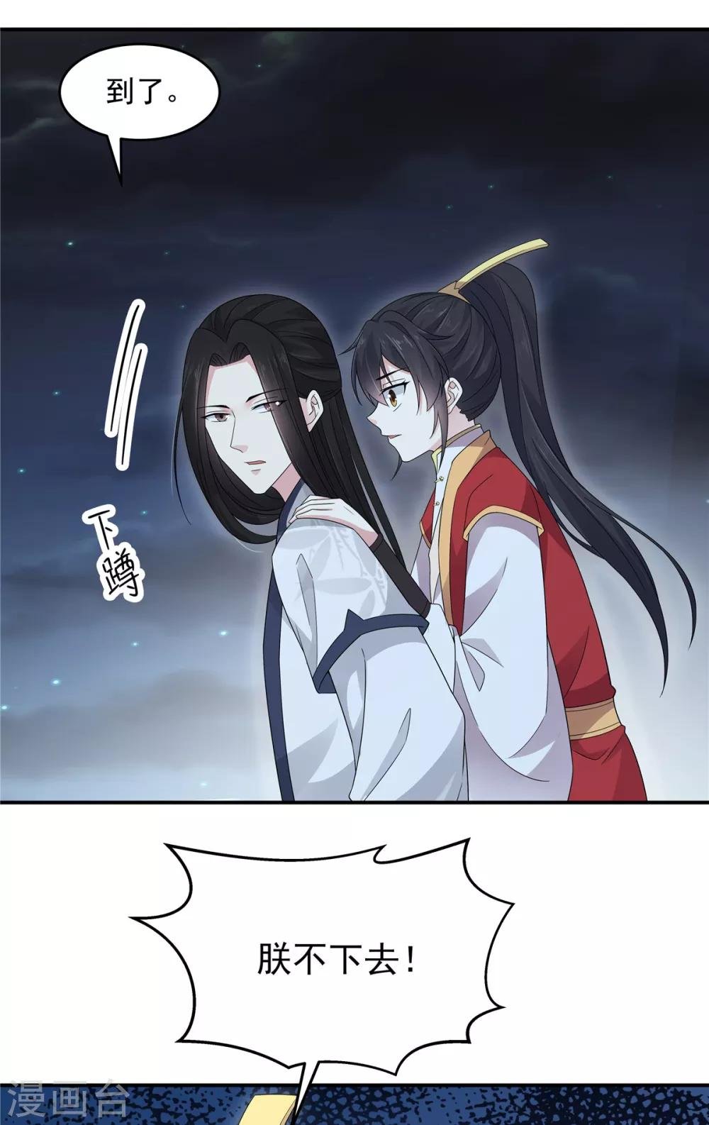 第25话 这就叫同床异梦吧